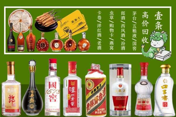 贵港市港南烟酒回收